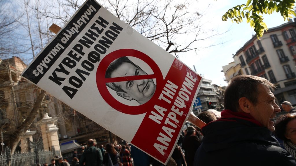 Σε απεργιακό κλοιό η χώρα την Τετάρτη: Κατεβάζει “ρολά” το Δημόσιο – Τι θα ισχύσει για ΜΜΜ και σχολεία