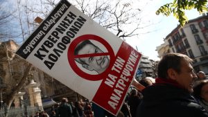 Σε απεργιακό κλοιό η χώρα την Τετάρτη: Κατεβάζει “ρολά” το Δημόσιο – Τι θα ισχύσει για ΜΜΜ και σχολεία
