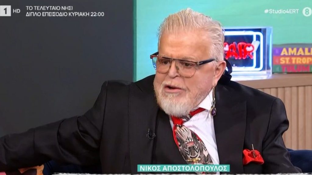 Νίκος Αποστολόπουλος: «Με τον πατέρα μου είχα δύσκολες και επικίνδυνες σχέσεις»