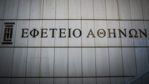 Στάση εργασίας των δικαστικών υπαλλήλων σήμερα και αύριο – Διαμαρτύρονται για τα ελλιπή μέτρα ασφαλείας