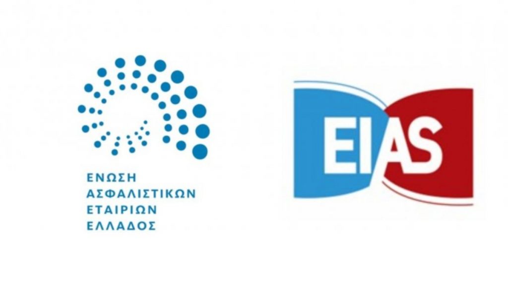 ΕΑΕΕ και ΕΙΑΣ ενισχύουν τις διεθνείς συνεργασίες τους με δύο εξειδικευμένα σεμινάρια για τις νέες ασφαλιστικές προκλήσεις