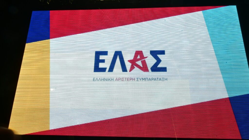 ΕΛ.Α.Σ. (Ελληνική Αριστερή Συμπαράταξη): Τι απάντησε το ChatGPT για το όνομα του κόμματος του Αλέξη Τσίπρα