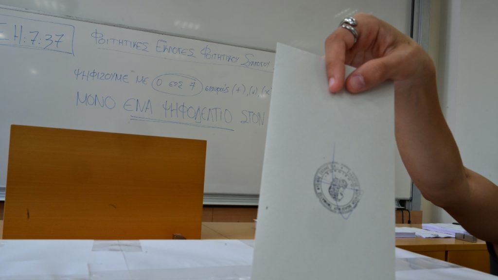 Θεσσαλονίκη: Σε ήρεμο κλίμα οι φοιτητικές εκλογές στην “σκιά” των χθεσινών επεισοδίων στο ΑΠΘ