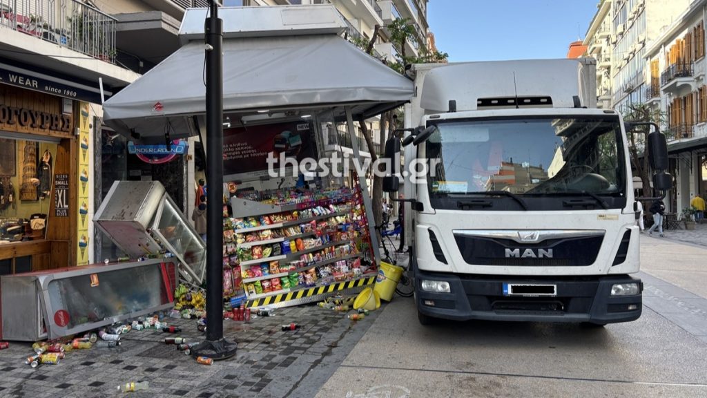 Θεσσαλονίκη: Φορτηγό έπεσε πάνω σε περίπτερο στον πεζόδρομο της Αγίας Σοφίας