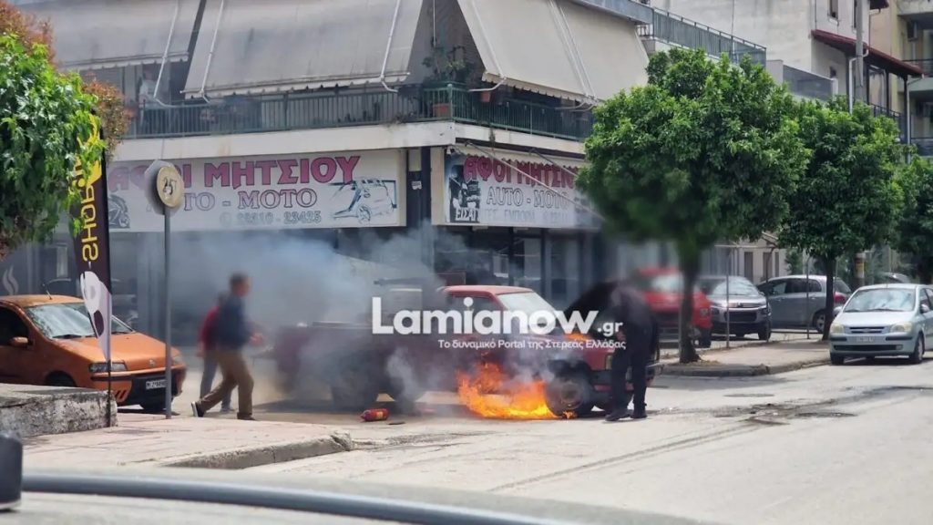 Φωτιά σε αγροτικό αυτοκίνητο στο κέντρο της Λαμίας