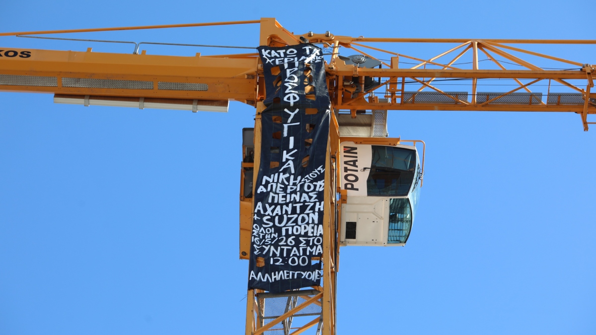 Ακτιβιστές ανέβηκαν σε γερανό του μετρό στην λεωφόρο Αλεξάνδρας και κρέμασαν πανό υπέρ των Προσφυγικών