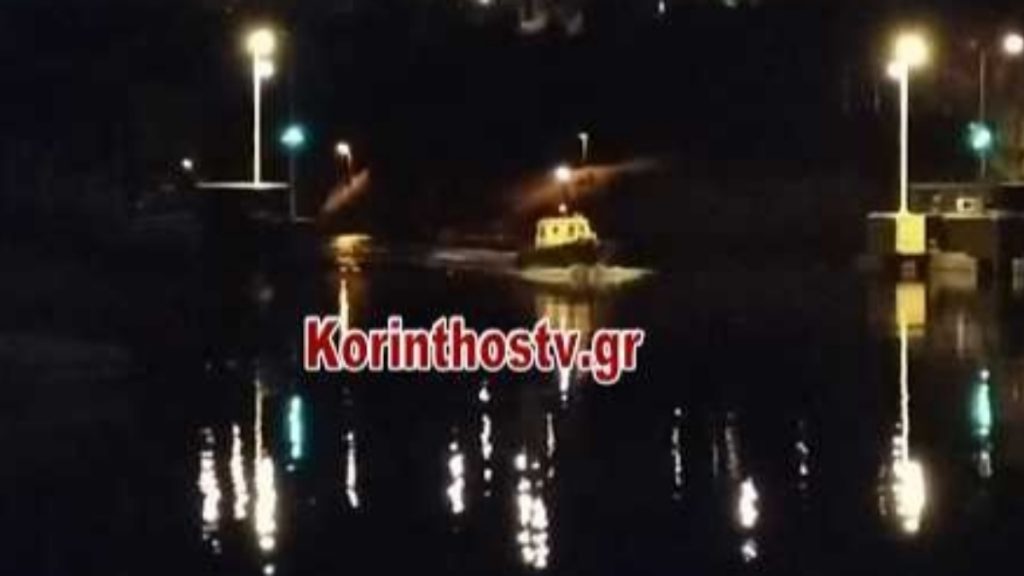 Συναγερμός στη Διώρυγα της Κορίνθου: 15χρονη έπεσε στο κανάλι και τραυματίστηκε