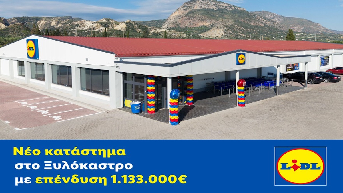 Lidl: Νέο κατάστημα στο Ξυλόκαστρο με επένδυση 1.133.000 ευρώ