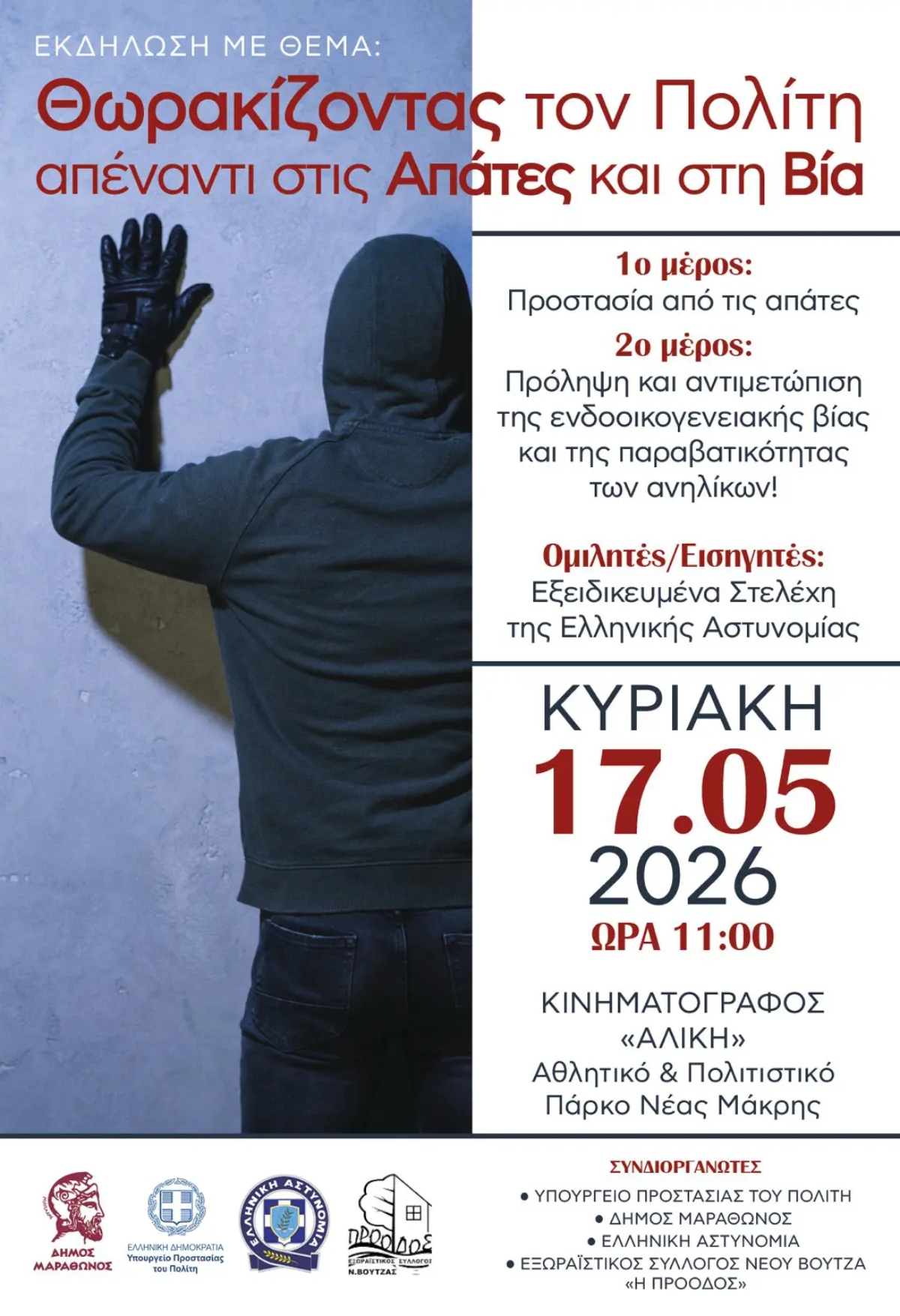 Φωτογραφία