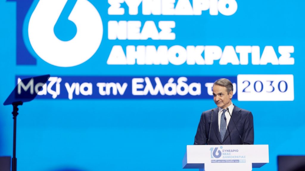 Τα διλήμματα που έθεσε στο 16ο Συνέδριο της ΝΔ ο Μητσοτάκης – «Κρατήσαμε την Ελλάδα στα δύσκολα»
