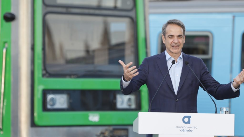 Κυριάκος Μητσοτάκης: «Μονόδρομος η συστηματική επένδυση στα μέσα μαζικής μεταφοράς»