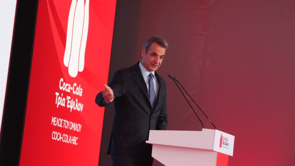 Μητσοτάκης στα εγκαίνια της νέας γραμμής παραγωγής της Coca-Cola 3Ε: “Η κυβέρνηση θέλει τη βιομηχανία πρωταγωνιστή”