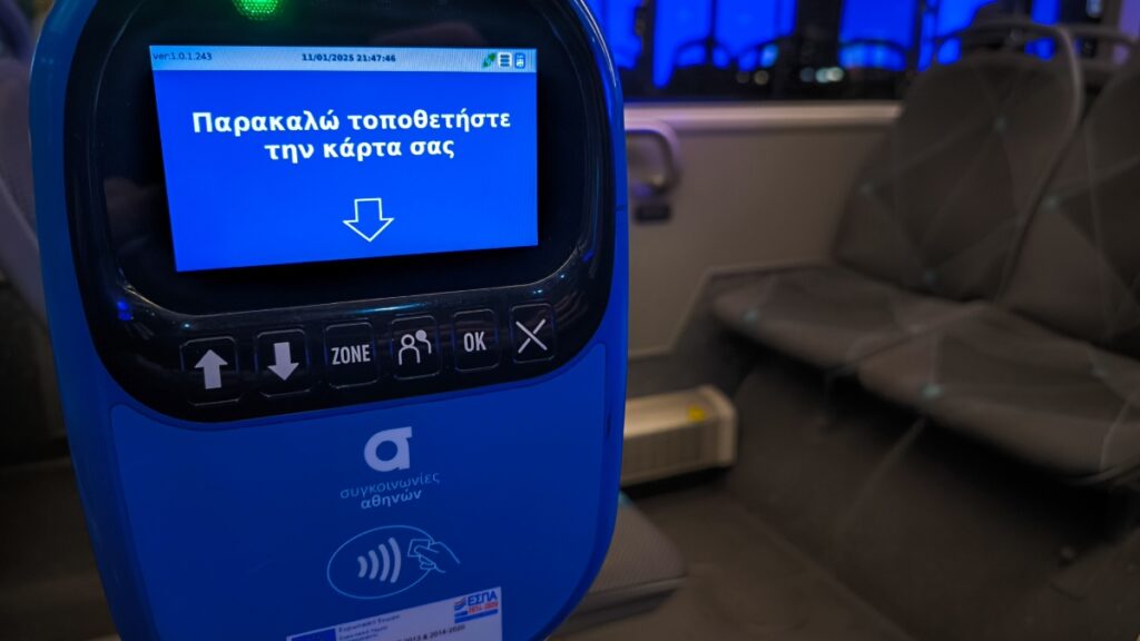 ΜΜΜ: Αυστηροποίηση μέτρων με πρόστιμα και ποινές για επιθέσεις σε ελεγκτές – Στα 100 ευρώ το πρόστιμο