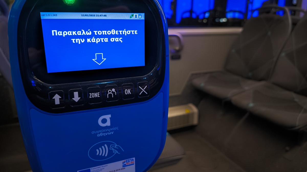 ΜΜΜ: Αυστηροποίηση μέτρων με πρόστιμα και ποινές για επιθέσεις σε ελεγκτές – Στα 100 ευρώ το πρόστιμο