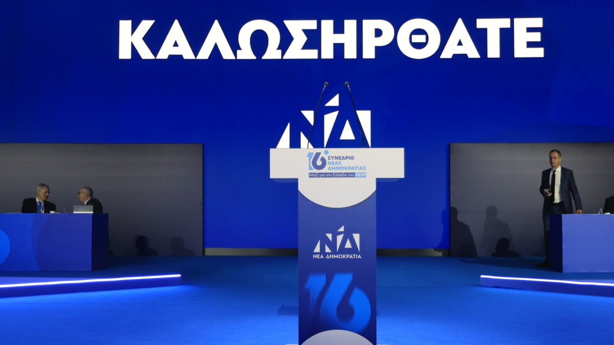 Συνέδριο ΝΔ: Ολοκληρώνεται σήμερα με την καταληκτική ομιλία του Κυριάκου Μητσοτάκη