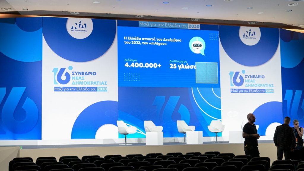 LIVE η δεύτερη ημέρα του 16ου Συνεδρίου της ΝΔ – Οι ομιλητές