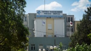 Κρατικό Νίκαιας: Έκλεψαν υπερηχογραφικό μηχάνημα, κάλεσαν την επόμενη ημέρα και υπέδειξαν πού το άφησαν
