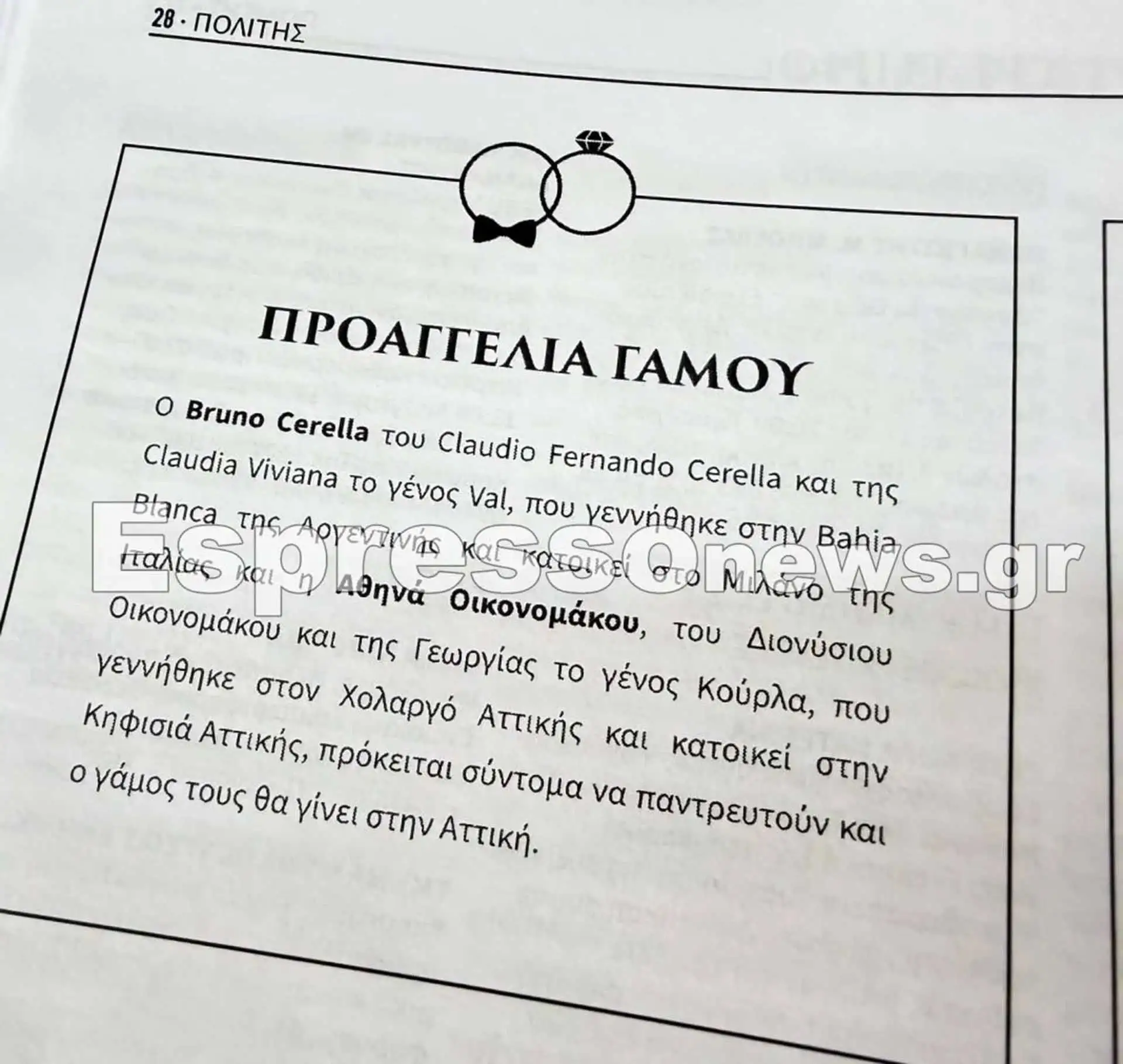 Φωτογραφία
