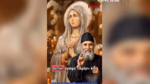 Απίστευτη διαδικτυακή απάτη με τον Άγιο Παΐσιο – Τον… ζωντάνεψαν μέσω ΑΙ