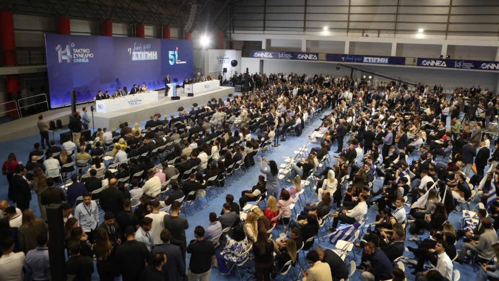 Ξεκινάει σήμερα το 16ο Συνέδριο της Νέας Δημοκρατίας με σύνθημα «Μαζί για την Ελλάδα του 2030»
