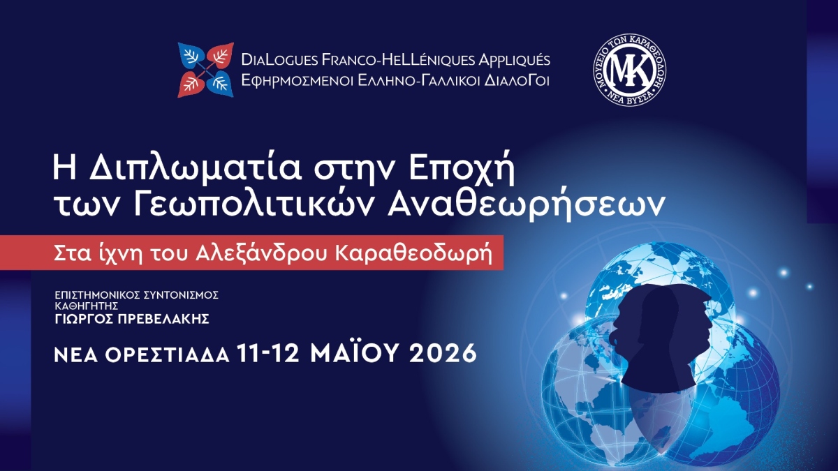 Η διπλωματία στο προσκήνιο, στο συνέδριο των Ελληνο-Γαλλικών διαλόγων