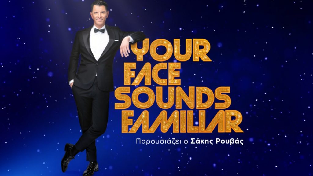 YFSF: Το 6ο επεισόδιο έρχεται την Κυριακή 24 Μαΐου στις 21:00, στον ΑΝΤ1 – Οι μεταμφιέσεις που θα δούμε