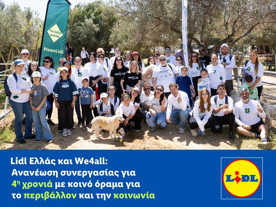 Lidl Ελλάς