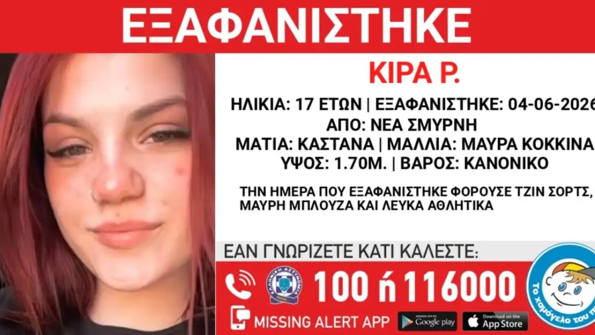 Νέα Σμύρνη