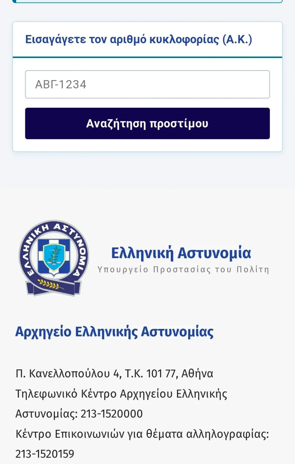 Φωτογραφία