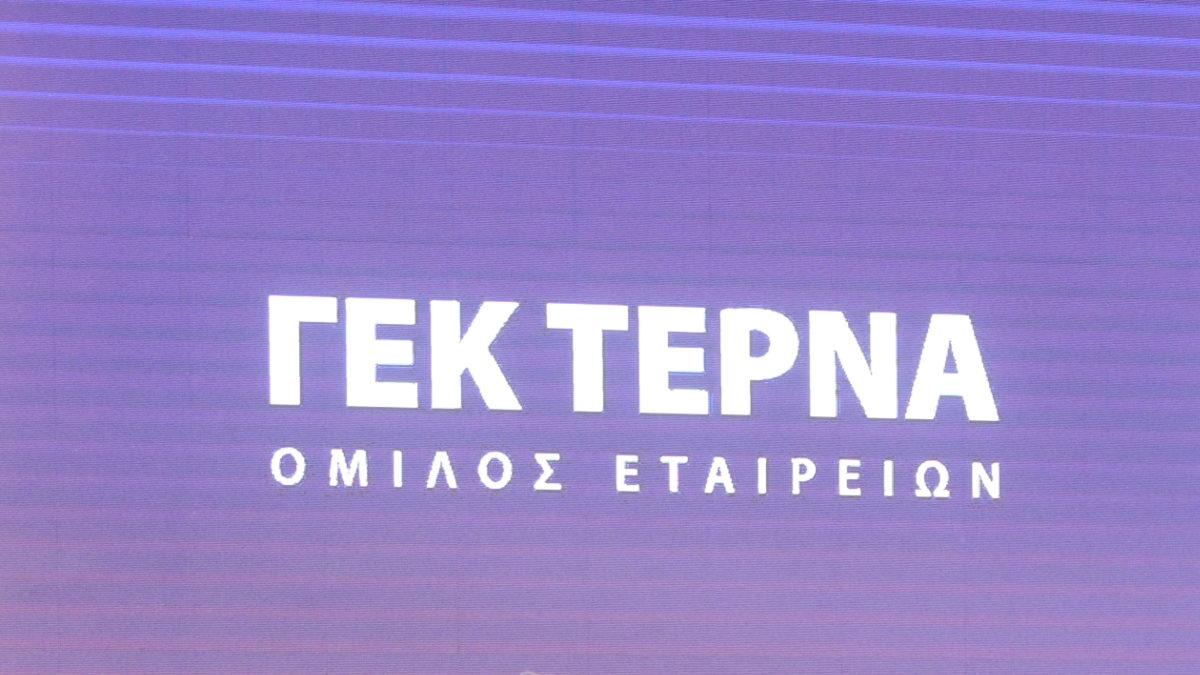 Στα 58 ευρώ η τιμή-στόχος της ΓΕΚ ΤΕΡΝΑ – Νέα αναβάθμιση από Santander