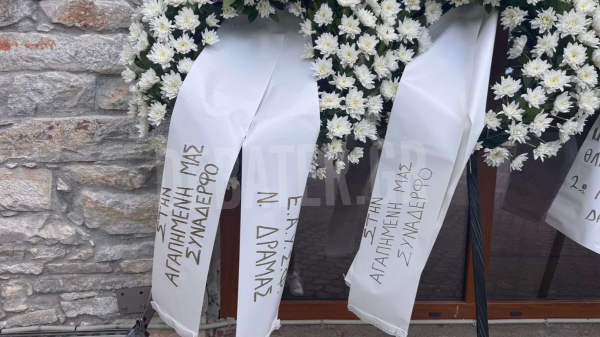 Κηδεία 45χρονης στη Δράμα