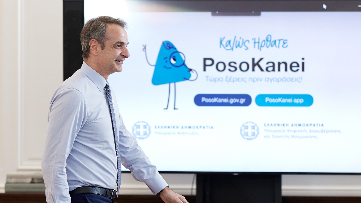 Μητσοτάκης για το “PosoKanei”: “Πλέον μπορείς να ξέρεις πού είναι πιο φθηνό το καλάθι σου” (βίντεο)