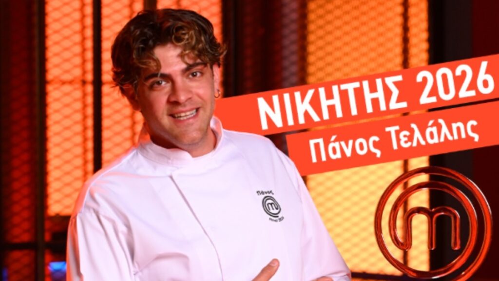 Πάνος Τελάλης: Γνωρίστε τον μεγάλο νικητή του MasterChef – Ποια είναι η σύντροφός του (βίντεο)