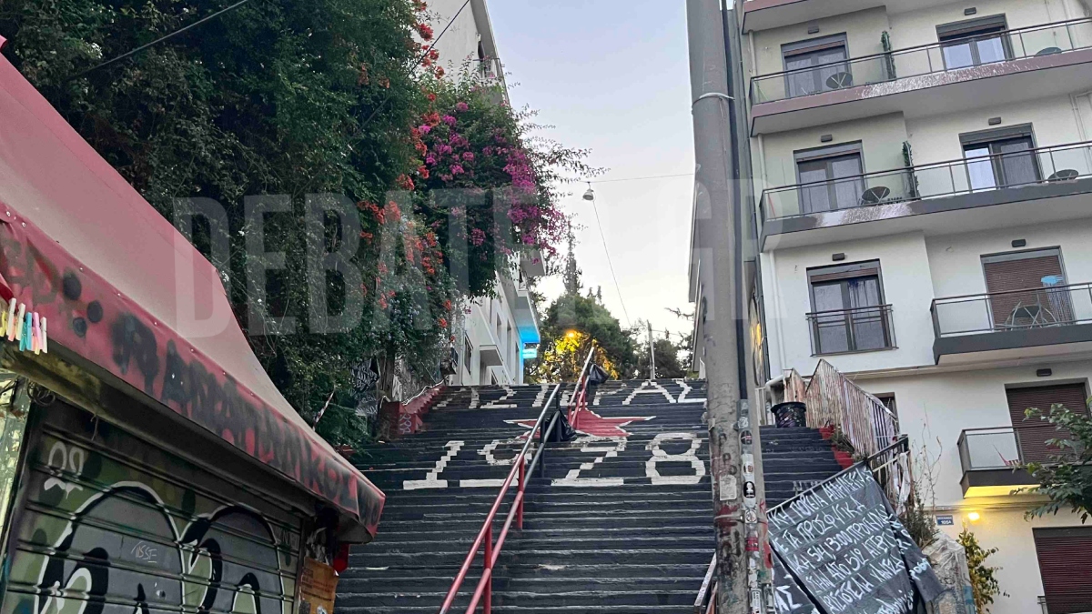 Εξάρχεια