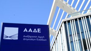ΑΑΔΕ: Απλοποιείται η χορήγηση δασμοφορολογικής απαλλαγής λόγω μεταφοράς συνήθους κατοικίας