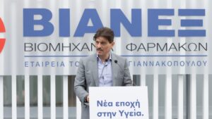 Όμιλος ΒΙΑΝΕΞ: Νέα εποχή για την έρευνα και την καινοτομία με το νέο Κέντρο Έρευνας & Ανάπτυξης στην Πάτρα