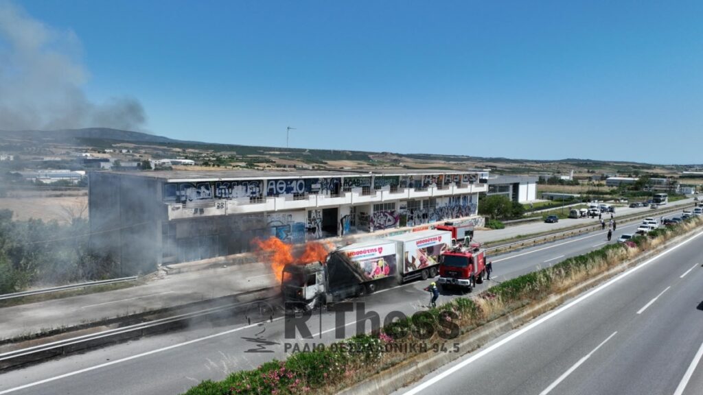 Φωτιά σε νταλίκα στην Εθνική Οδό Μουδανιών – Θεσσαλονίκης (βίντεο)