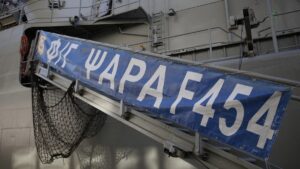 Η φρεγάτα «Ψαρά» υποστήριξε εμπορικά πλοία στην Ερυθρά θάλασσα στο πλαίσιο της «Ασπίδας»