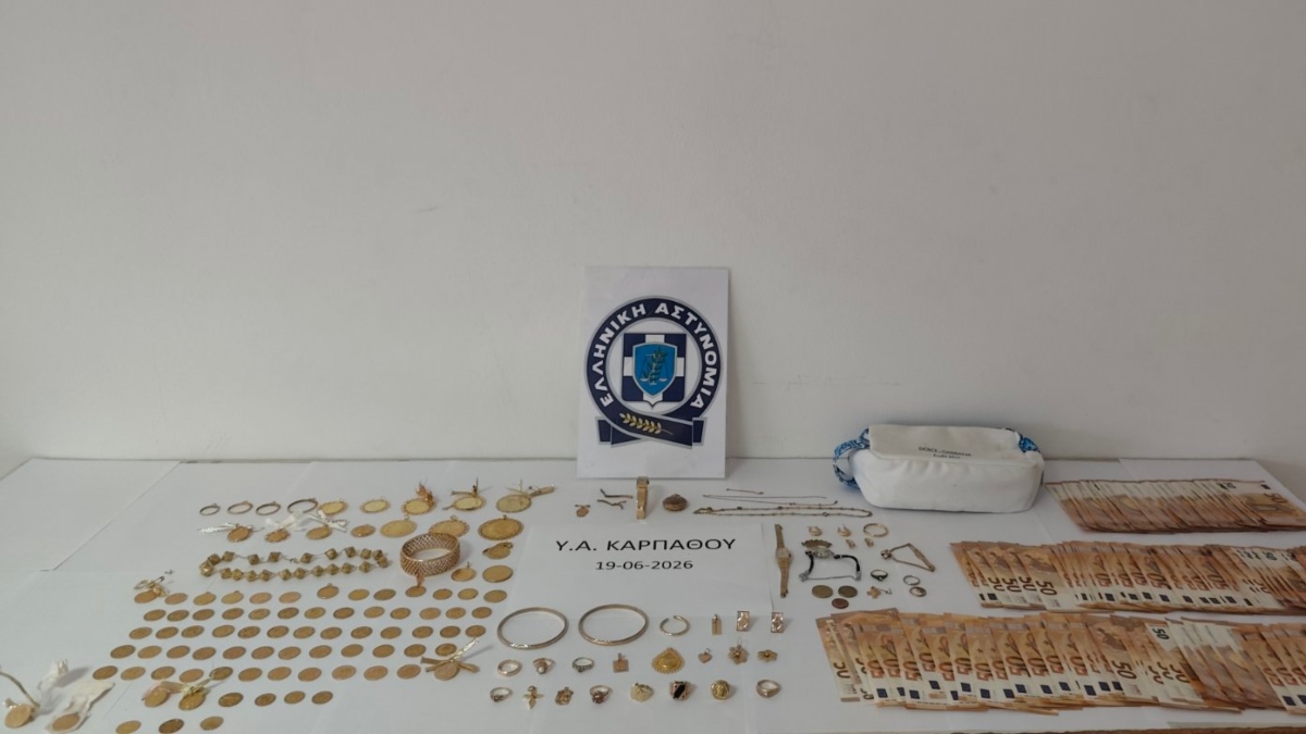 Κάρπαθος: Νεαροί προσποιούνταν τους λογιστές και άρπαζαν χρήματα και κοσμήματα