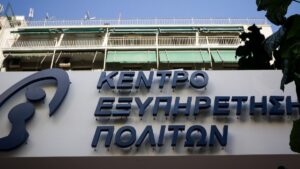 Σπανάκης: «Νέες θέσεις σε τρία ΚΕΠ της χώρας»