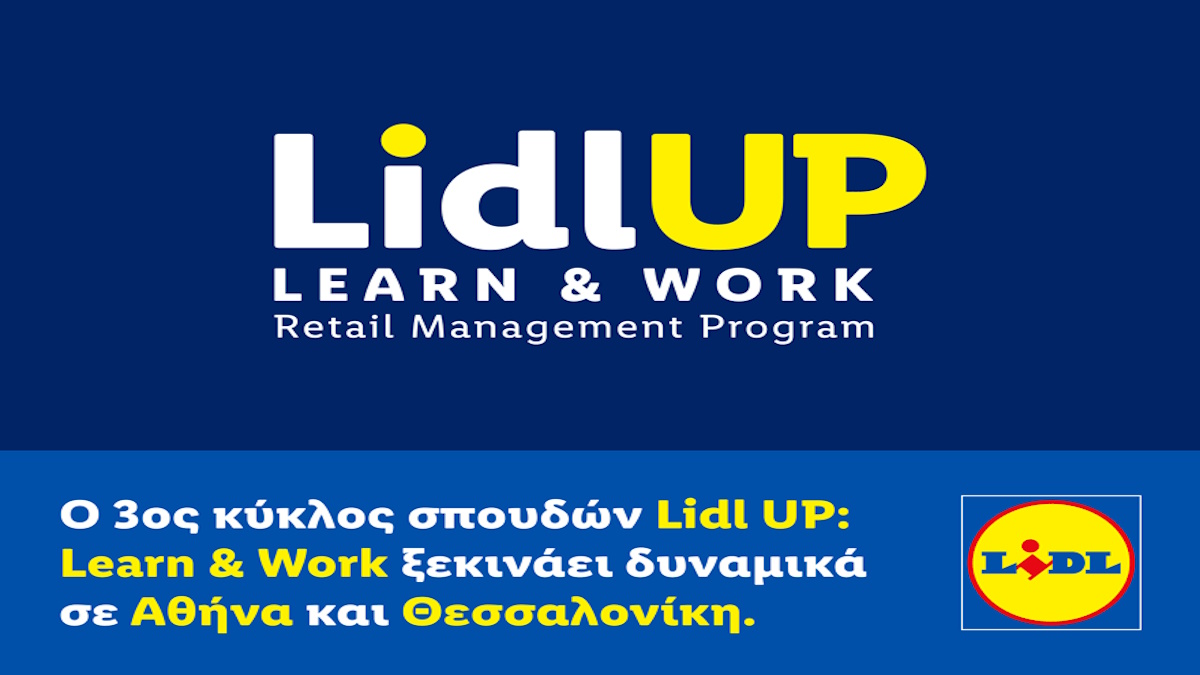 Ο 3ος κύκλος σπουδών Lidl UP: Learn & Work ξεκινάει δυναμικά σε Αθήνα και Θεσσαλονίκη