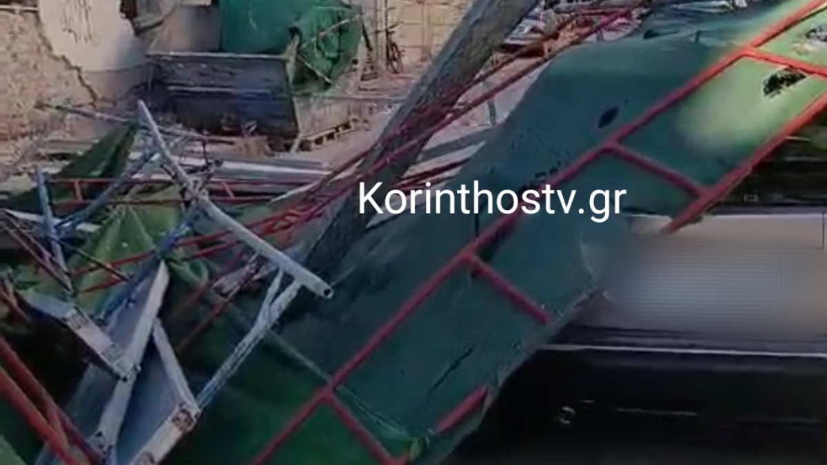 Τρόμος στο Λουτράκι: Σκαλωσιά υποχώρησε και καταπλάκωσε ΙΧ αυτοκίνητο