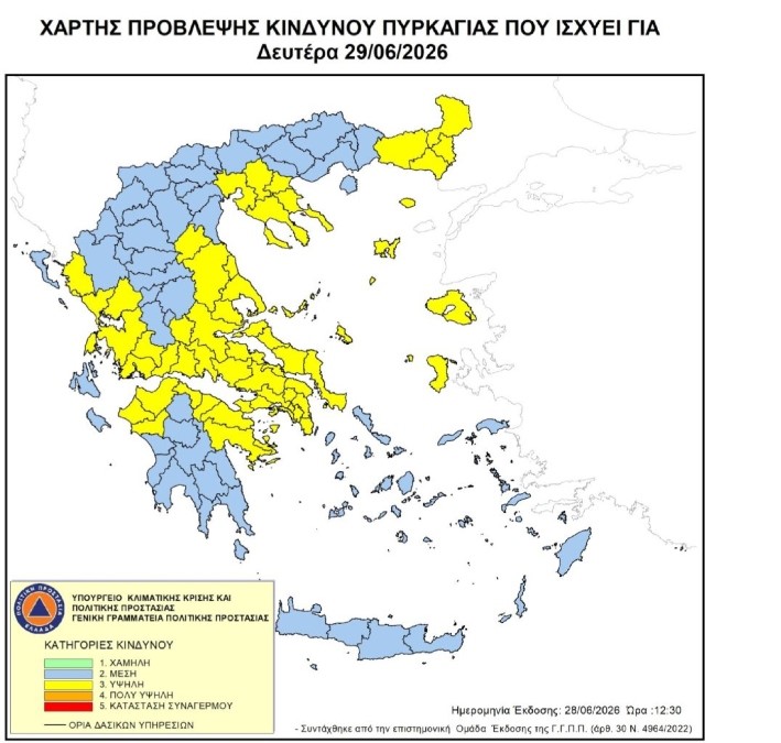 πυρκαγιά