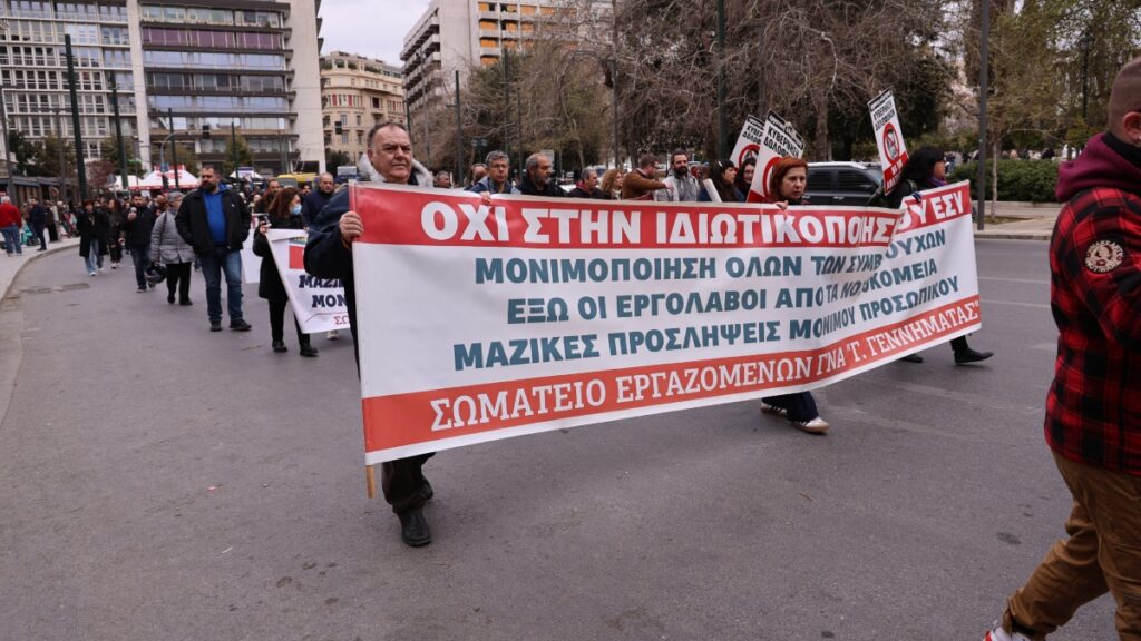 ΠΟΕΔΗΝ: Στάση εργασίας την Τετάρτη για τον αποκλεισμό των εργαζομένων από τα Βαρέα και Ανθυγιεινά