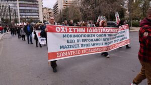 ΠΟΕΔΗΝ: Στάση εργασίας την Τετάρτη για τον αποκλεισμό των εργαζομένων από τα Βαρέα και Ανθυγιεινά