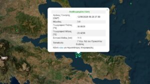 Νέος σεισμός 3,6 Ρίχτερ στο Προκόπι Ευβοίας