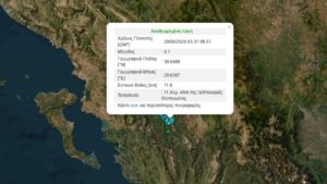 Σεισμός 4,1 Ρίχτερ στη Λεπτοκαριά Θεσπρωτίας