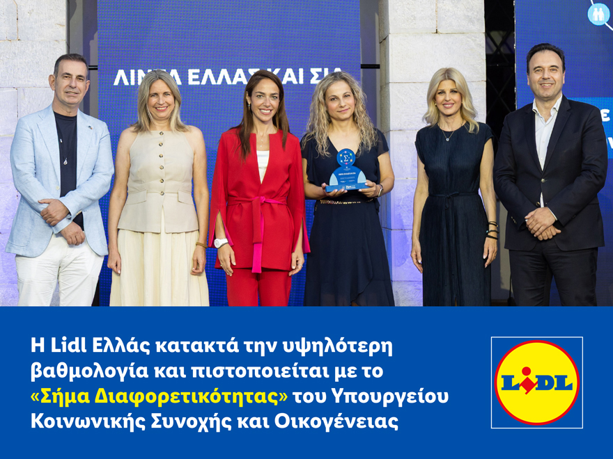 Lidl Ελλάς
