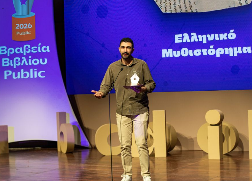 Φωτογραφία