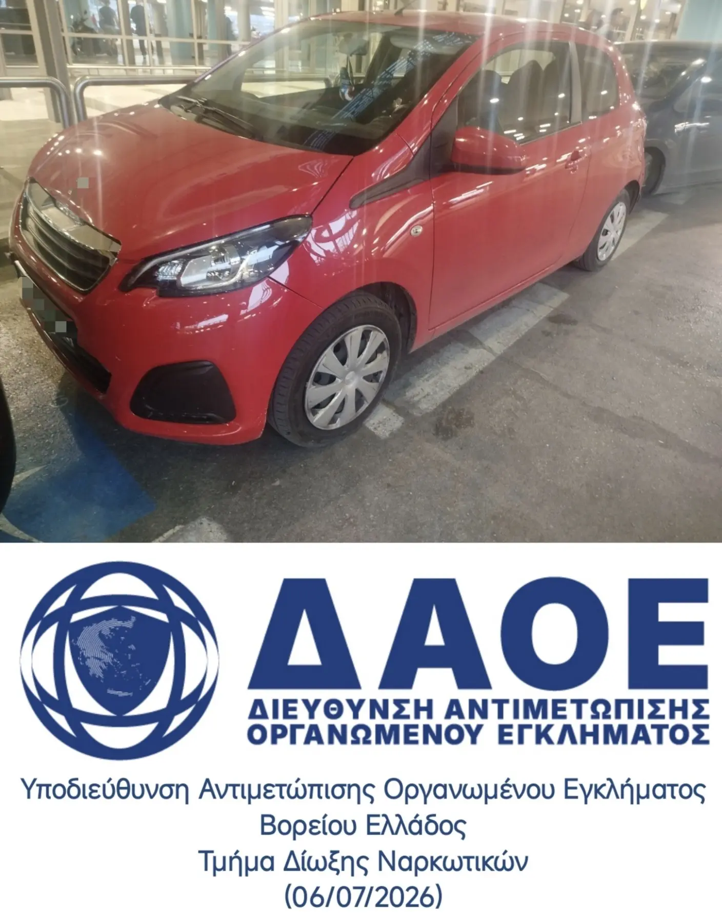 Φωτογραφία